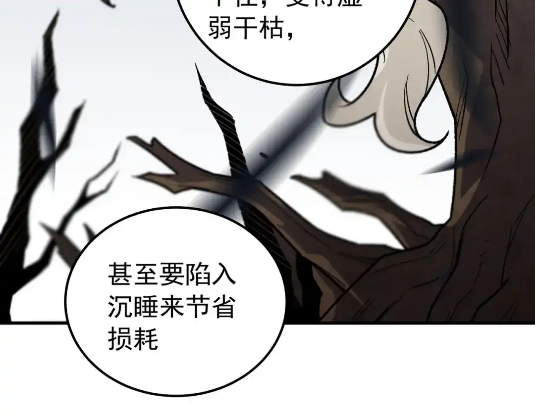 《全民转职：无职的我终结了神明！》第210话 只是储备粮？ 第141页
