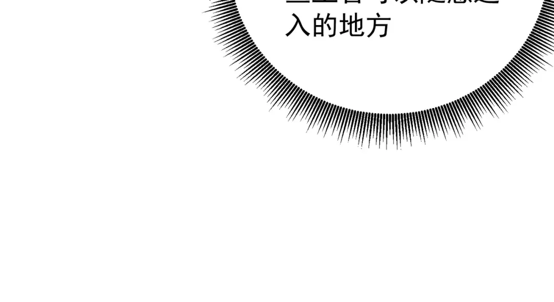 《全民转职：无职的我终结了神明！》第210话 只是储备粮？ 第104页