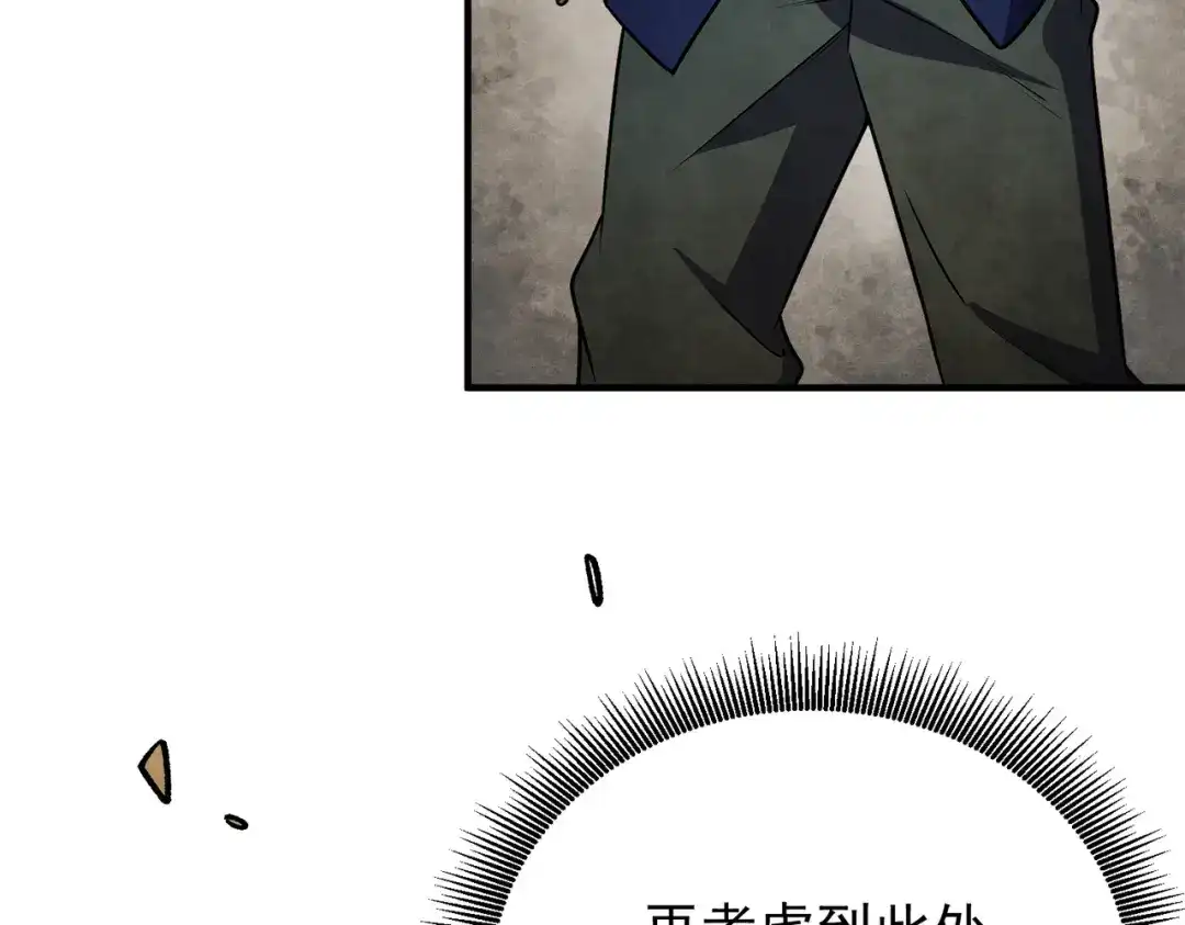 《全民转职：无职的我终结了神明！》第210话 只是储备粮？ 第63页