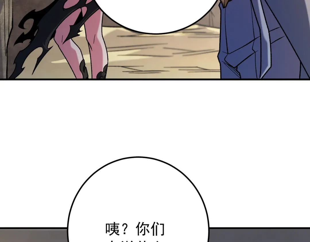 《全民转职：无职的我终结了神明！》第210话 只是储备粮？ 第119页