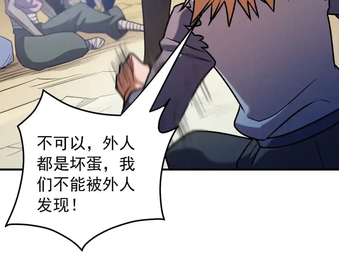 《全民转职：无职的我终结了神明！》第210话 只是储备粮？ 第49页
