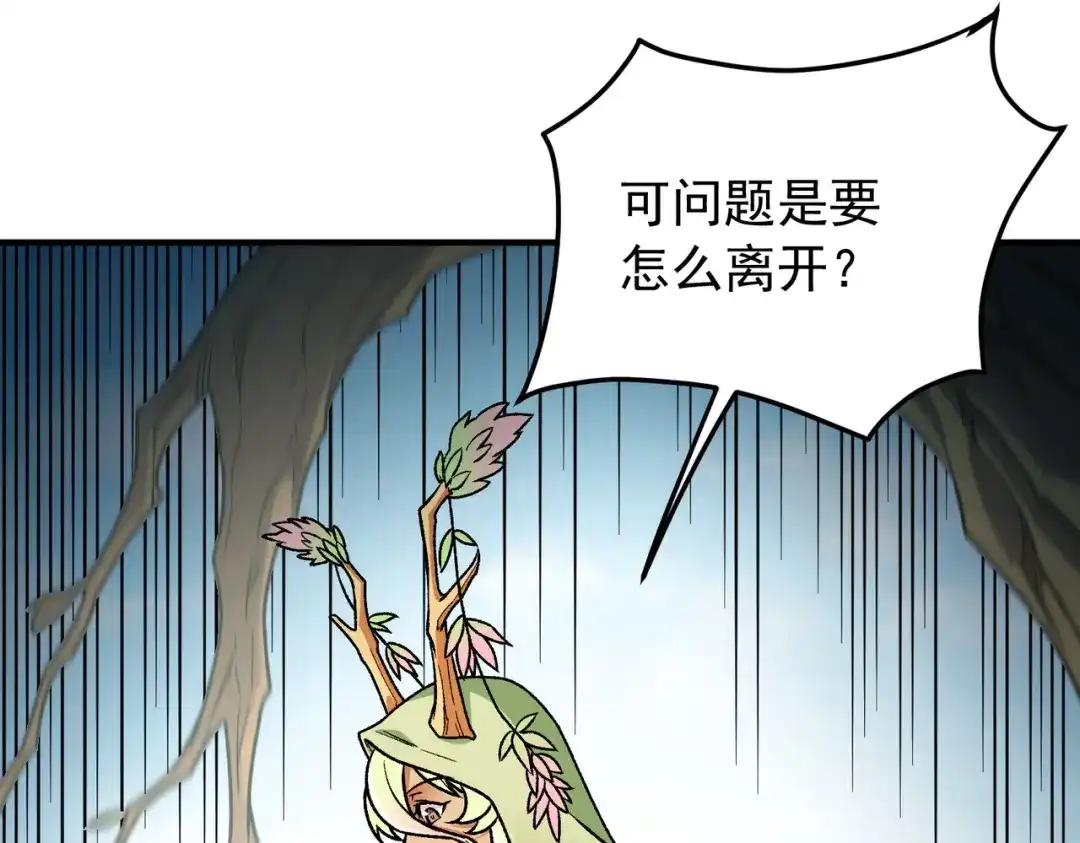 《全民转职：无职的我终结了神明！》第210话 只是储备粮？ 第9页