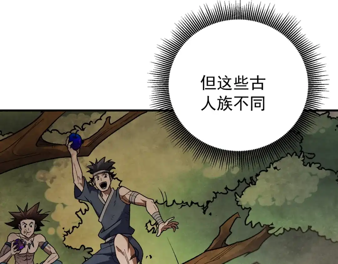 《全民转职：无职的我终结了神明！》第210话 只是储备粮？ 第56页