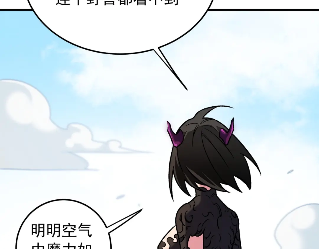 《全民转职：无职的我终结了神明！》第210话 只是储备粮？ 第89页