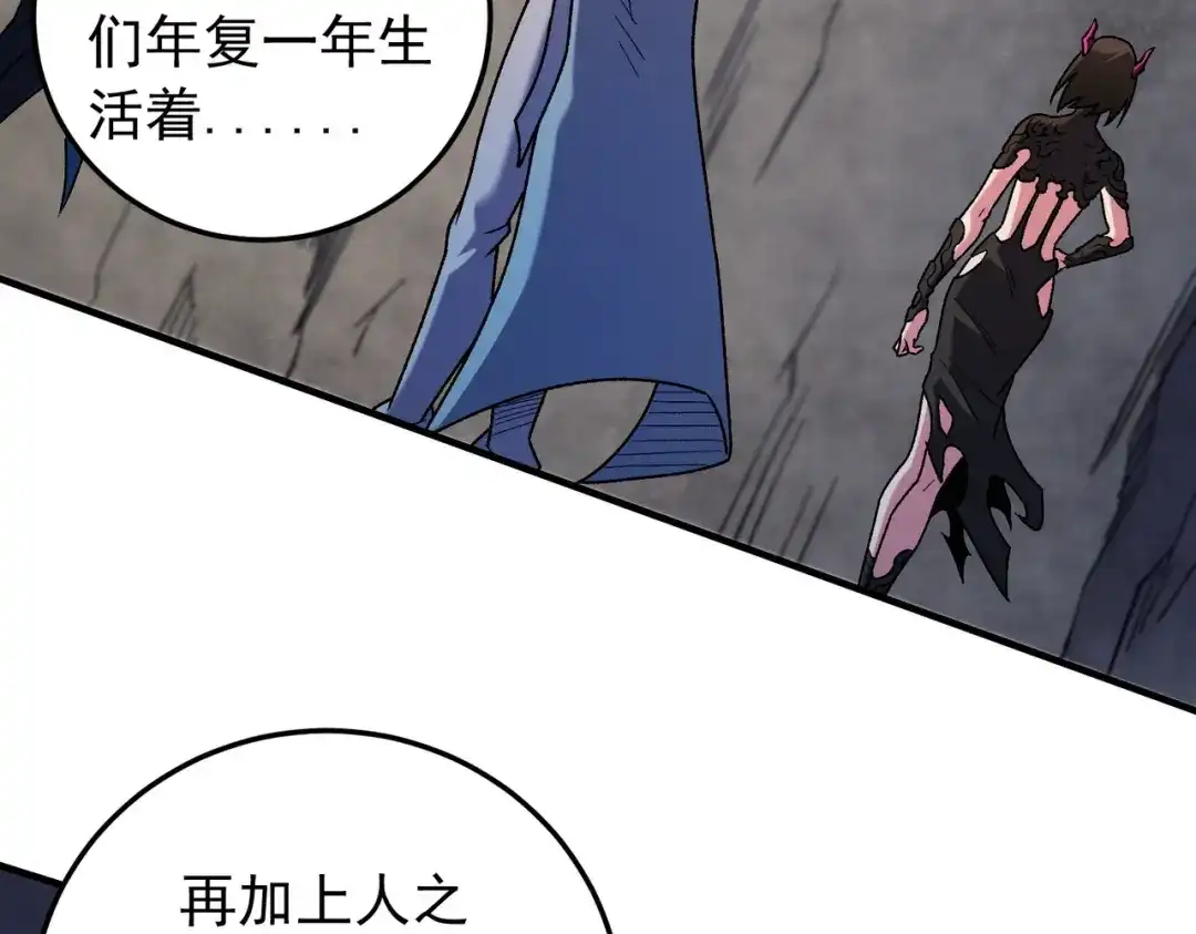 《全民转职：无职的我终结了神明！》第210话 只是储备粮？ 第116页
