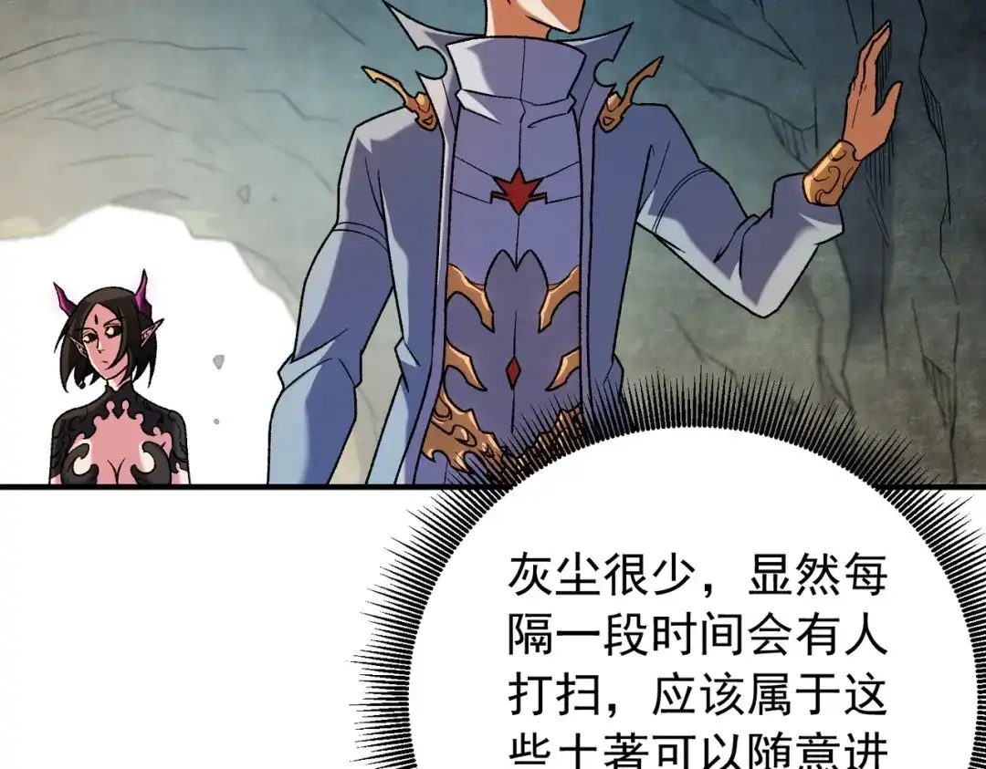 《全民转职：无职的我终结了神明！》第210话 只是储备粮？ 第103页