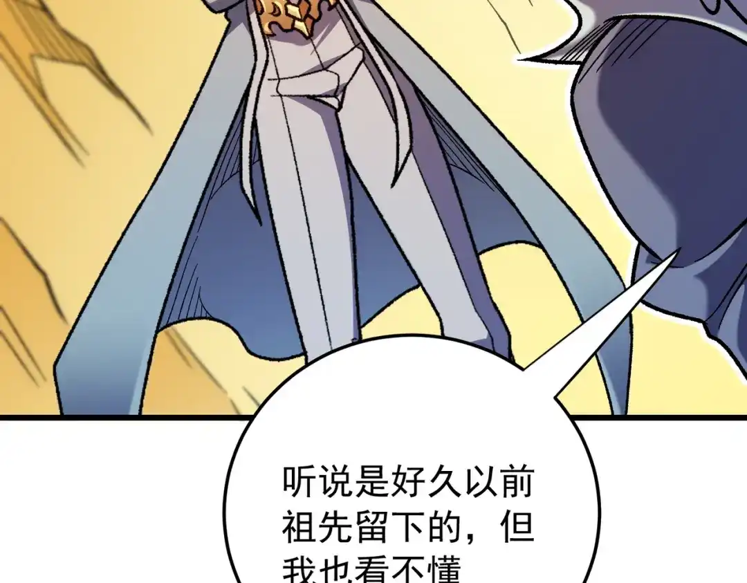 《全民转职：无职的我终结了神明！》第210话 只是储备粮？ 第75页