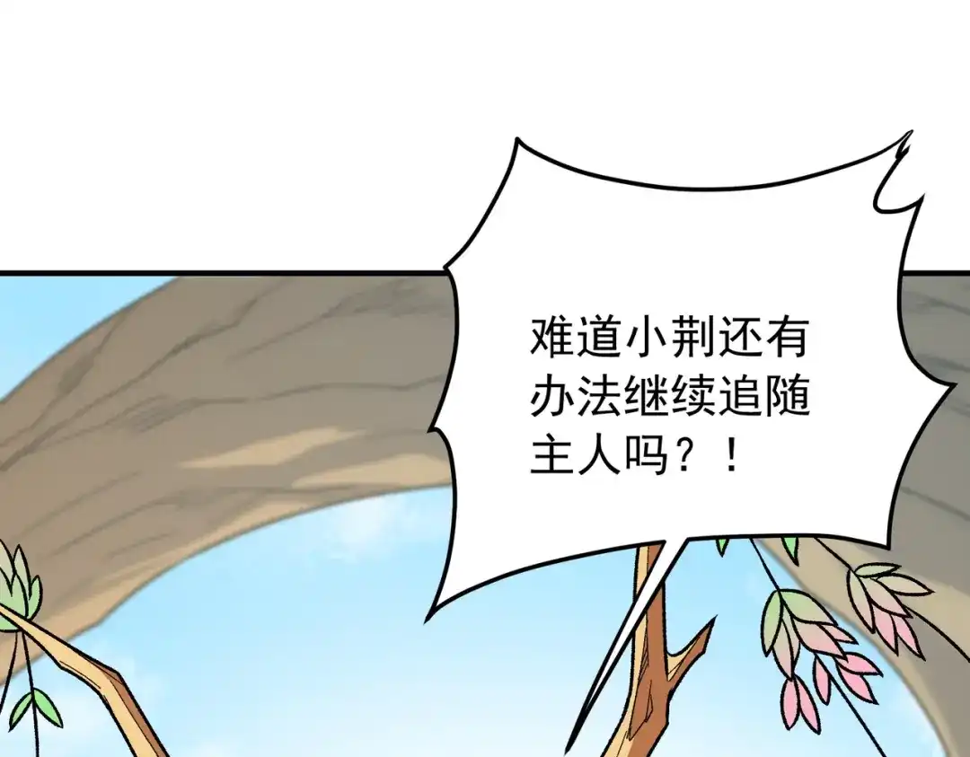 《全民转职：无职的我终结了神明！》第210话 只是储备粮？ 第5页