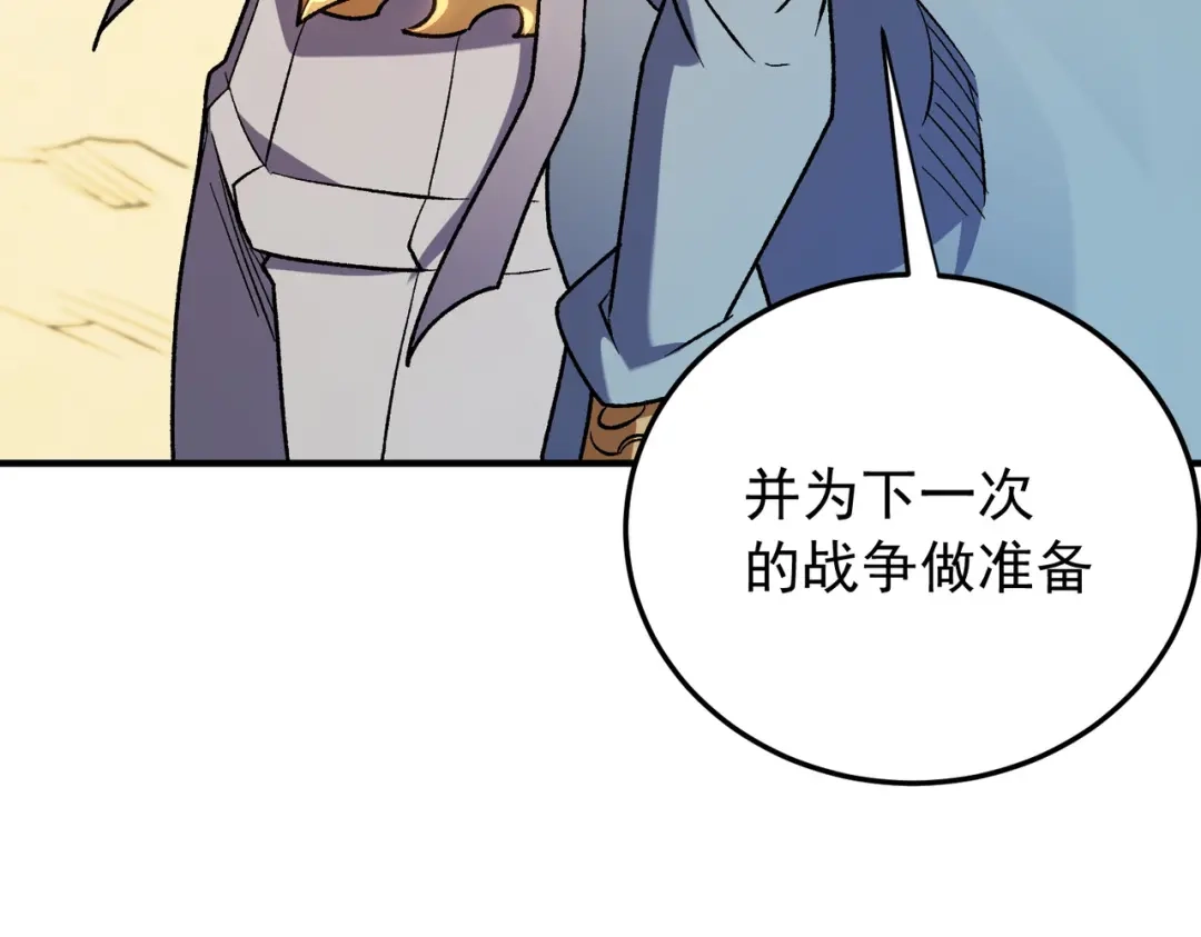 《全民转职：无职的我终结了神明！》第210话 只是储备粮？ 第125页