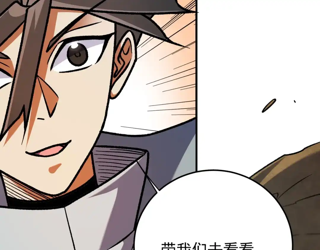 《全民转职：无职的我终结了神明！》第210话 只是储备粮？ 第77页