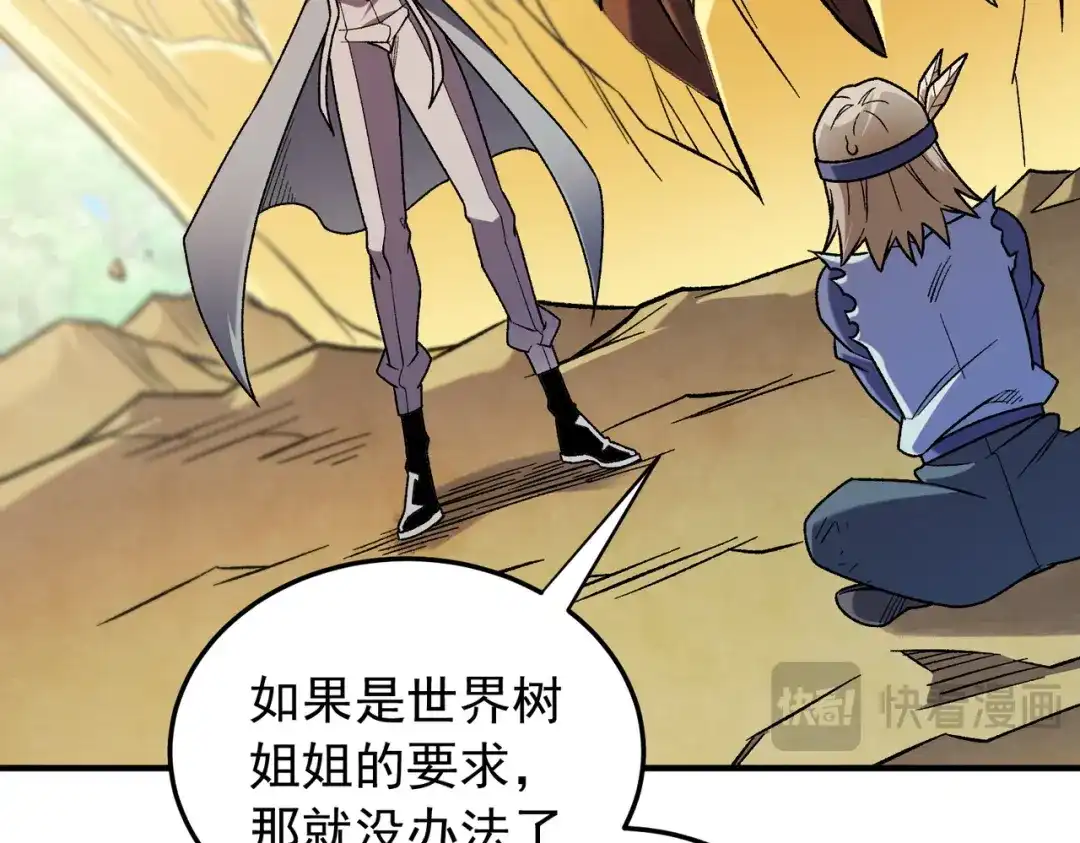《全民转职：无职的我终结了神明！》第210话 只是储备粮？ 第72页