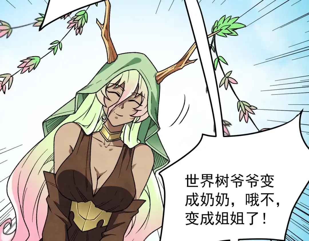 《全民转职：无职的我终结了神明！》第210话 只是储备粮？ 第39页