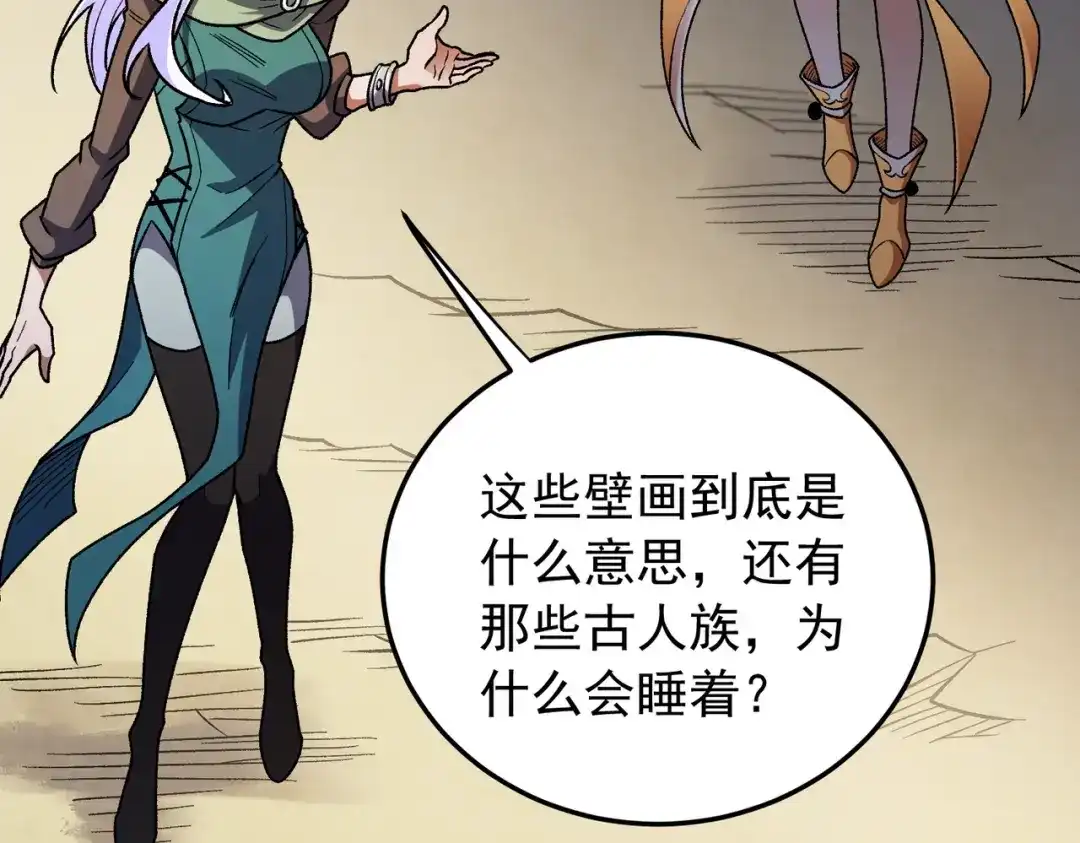 《全民转职：无职的我终结了神明！》第210话 只是储备粮？ 第121页