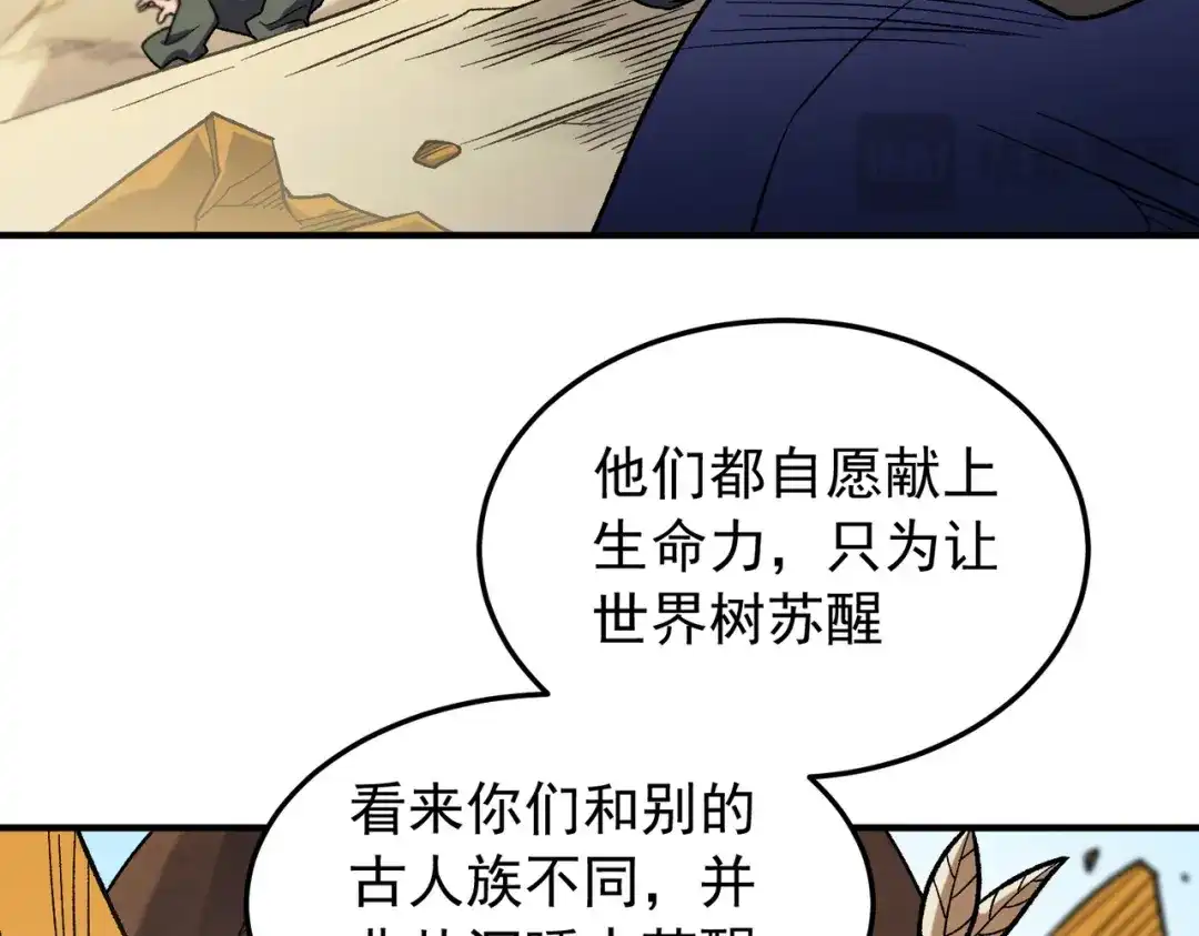 《全民转职：无职的我终结了神明！》第210话 只是储备粮？ 第44页