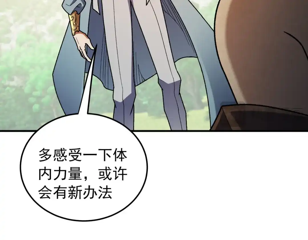《全民转职：无职的我终结了神明！》第210话 只是储备粮？ 第19页