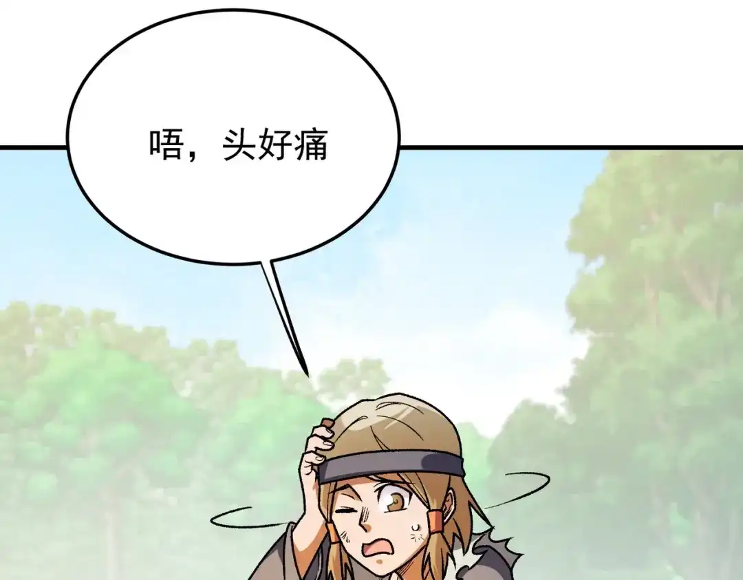 《全民转职：无职的我终结了神明！》第210话 只是储备粮？ 第36页