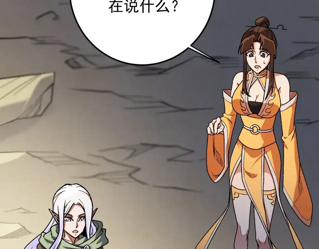 《全民转职：无职的我终结了神明！》第210话 只是储备粮？ 第120页