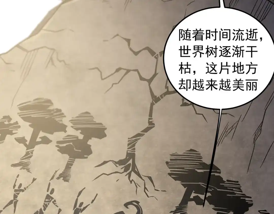 《全民转职：无职的我终结了神明！》第210话 只是储备粮？ 第114页