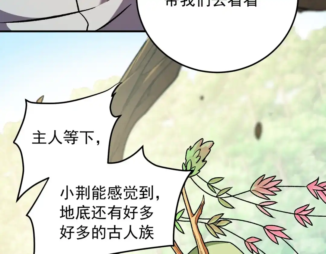 《全民转职：无职的我终结了神明！》第210话 只是储备粮？ 第78页