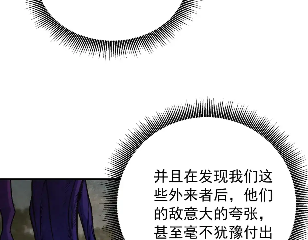 《全民转职：无职的我终结了神明！》第210话 只是储备粮？ 第59页