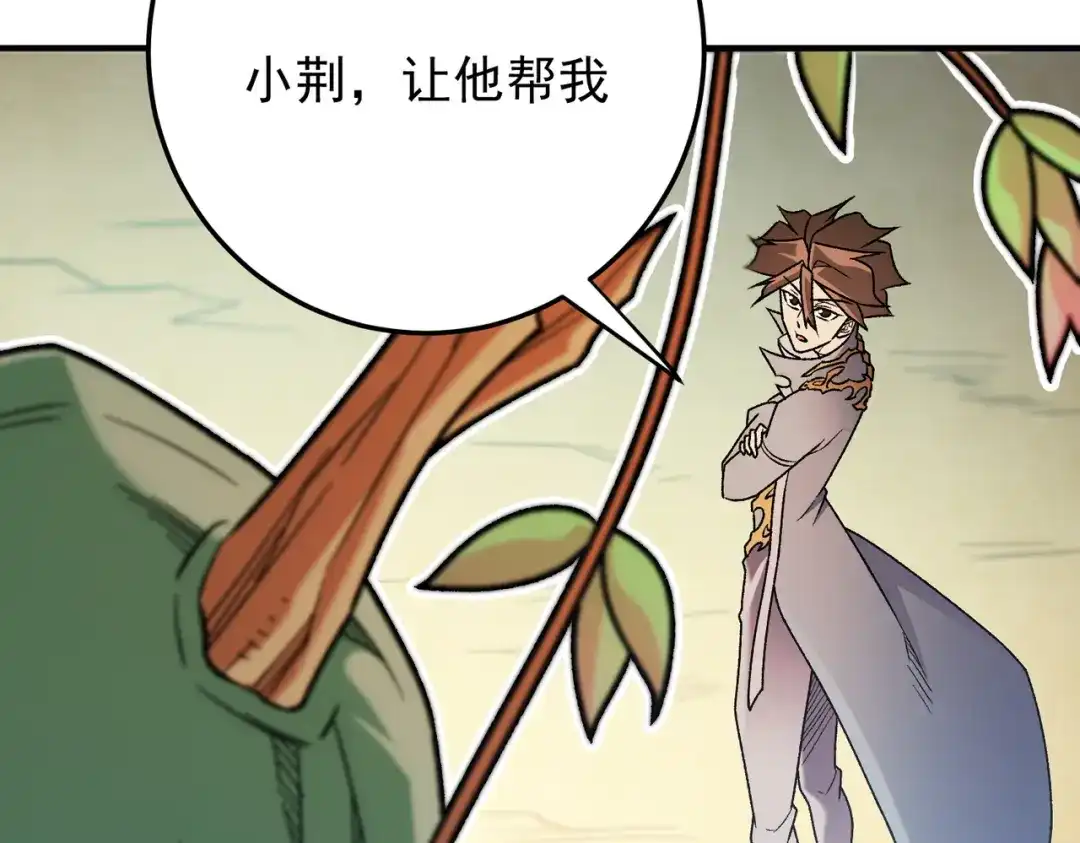 《全民转职：无职的我终结了神明！》第210话 只是储备粮？ 第67页