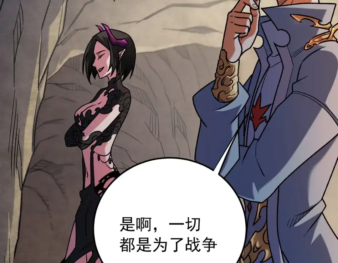 《全民转职：无职的我终结了神明！》第210话 只是储备粮？ 第118页