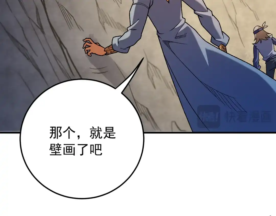 《全民转职：无职的我终结了神明！》第210话 只是储备粮？ 第108页