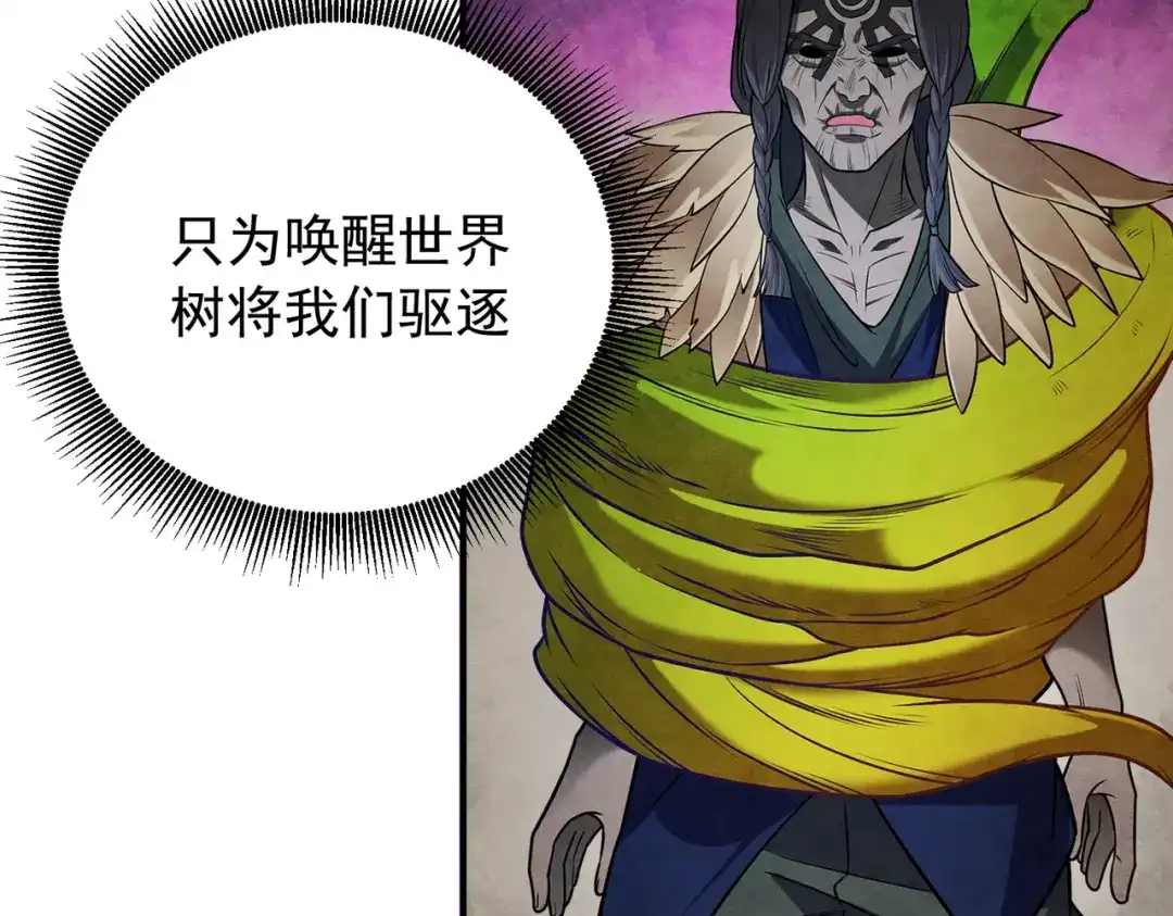 《全民转职：无职的我终结了神明！》第210话 只是储备粮？ 第62页