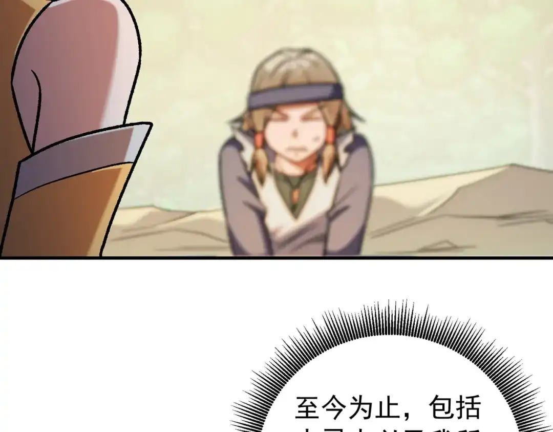 《全民转职：无职的我终结了神明！》第210话 只是储备粮？ 第52页