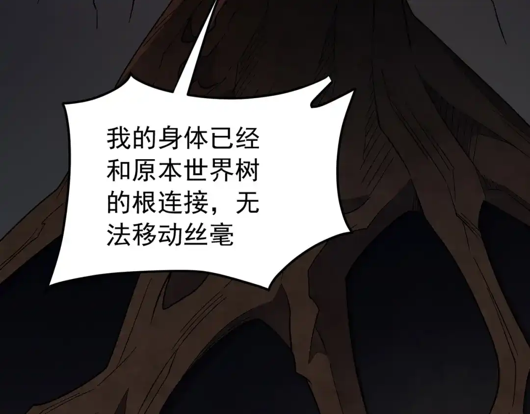 《全民转职：无职的我终结了神明！》第210话 只是储备粮？ 第11页