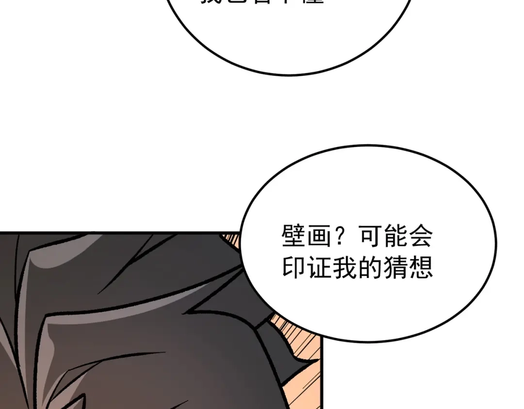 《全民转职：无职的我终结了神明！》第210话 只是储备粮？ 第76页
