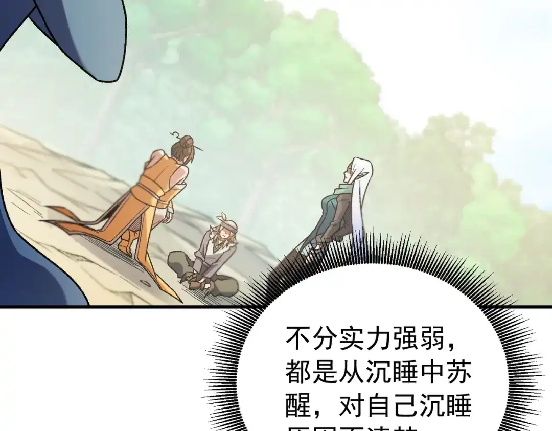 《全民转职：无职的我终结了神明！》第210话 只是储备粮？ 第54页