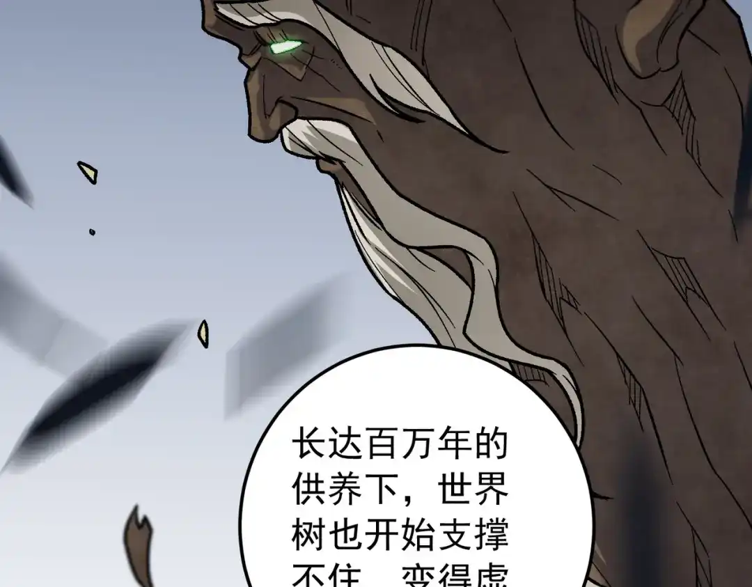 《全民转职：无职的我终结了神明！》第210话 只是储备粮？ 第140页