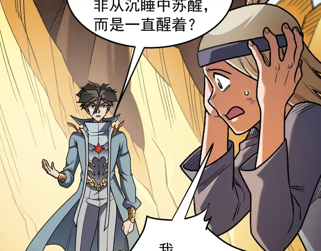 《全民转职：无职的我终结了神明！》第210话 只是储备粮？ 第45页