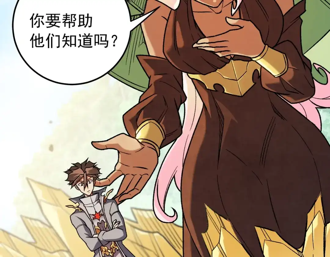 《全民转职：无职的我终结了神明！》第210话 只是储备粮？ 第71页