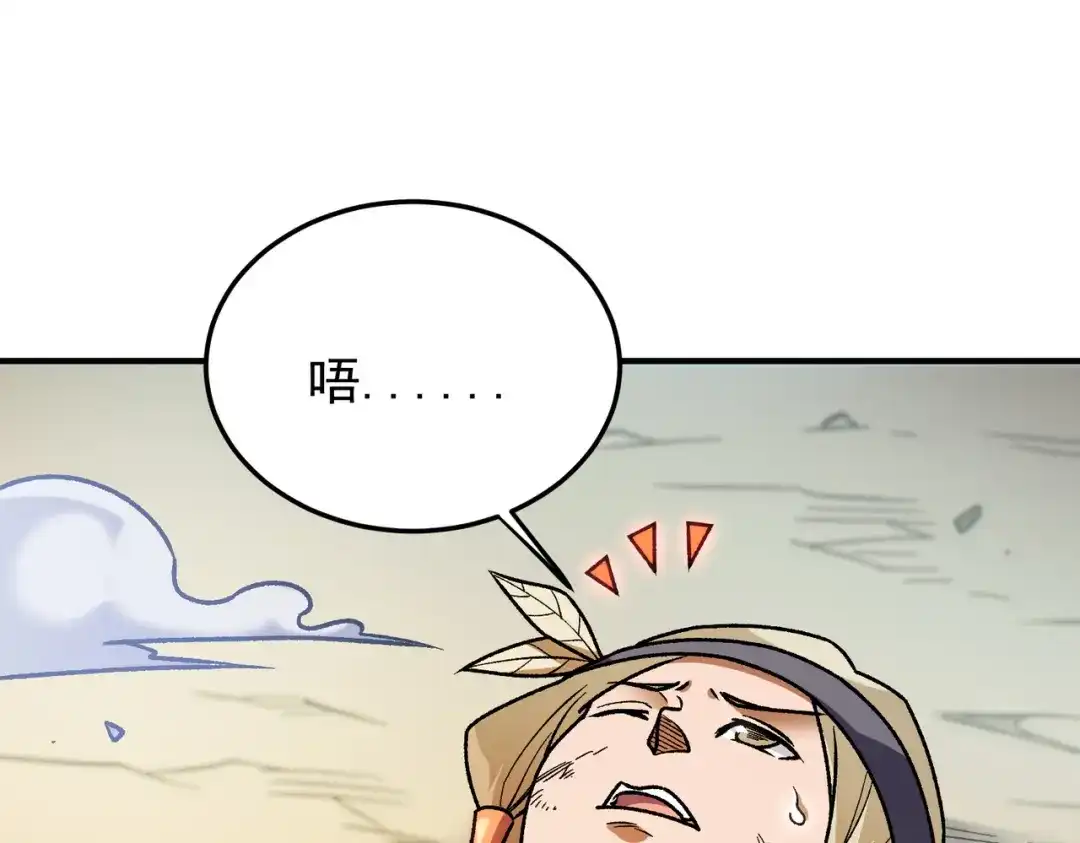 《全民转职：无职的我终结了神明！》第210话 只是储备粮？ 第34页