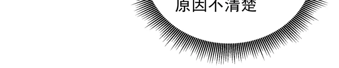 《全民转职：无职的我终结了神明！》第210话 只是储备粮？ 第55页
