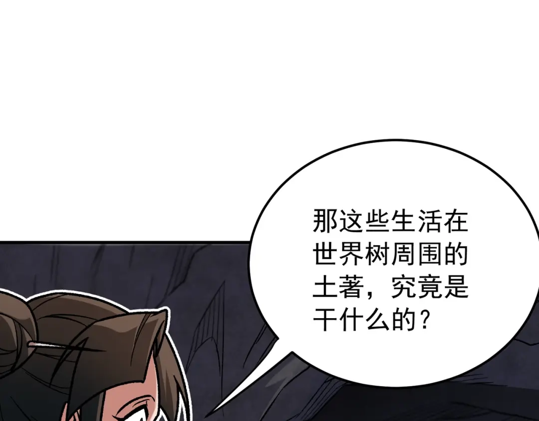 《全民转职：无职的我终结了神明！》第210话 只是储备粮？ 第142页