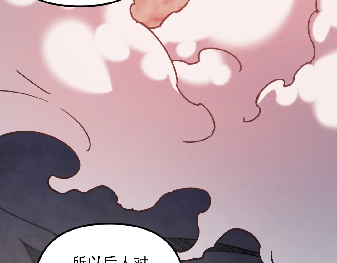 《全民转职：无职的我终结了神明！》第211话 最强的职业者 第123页