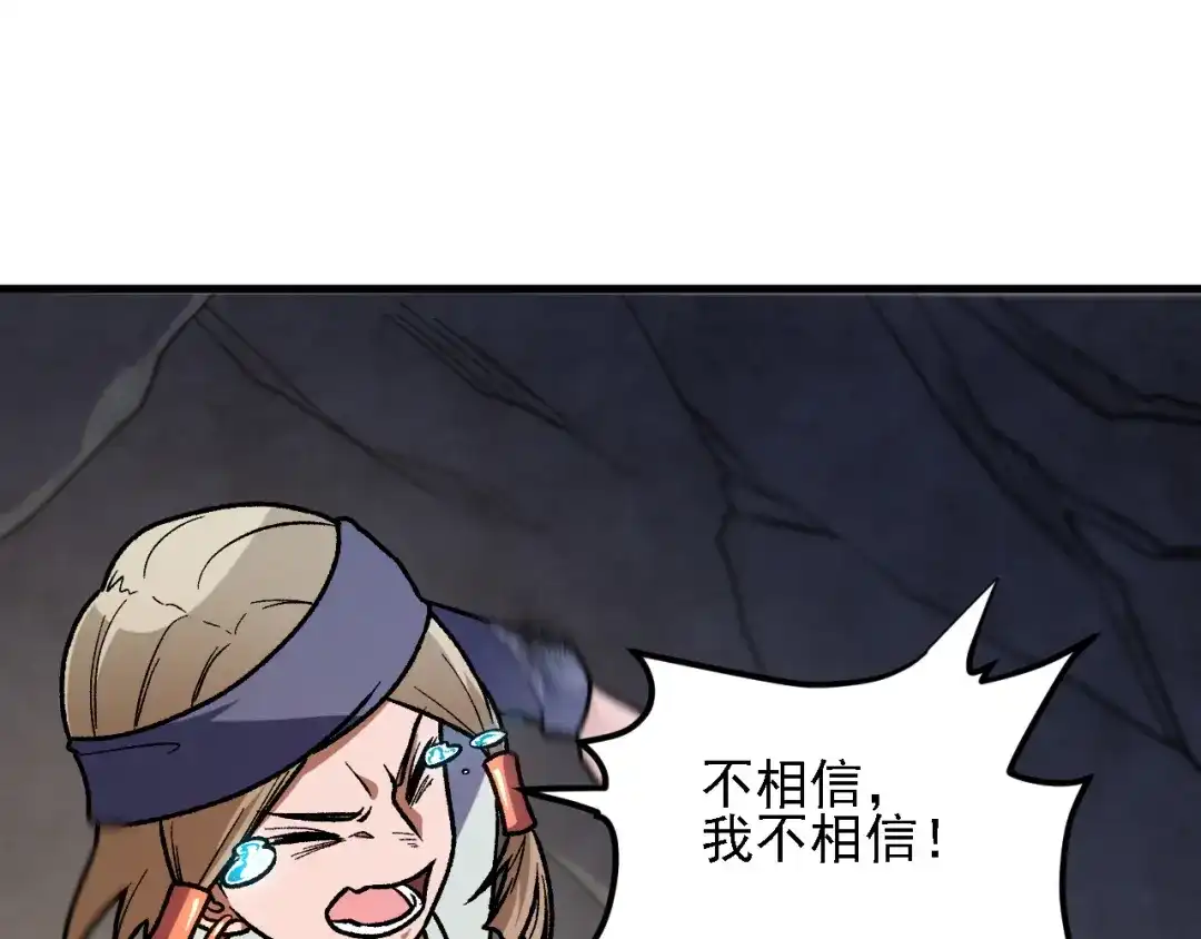 《全民转职：无职的我终结了神明！》第211话 最强的职业者 第12页