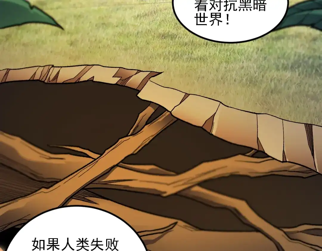 《全民转职：无职的我终结了神明！》第211话 最强的职业者 第38页