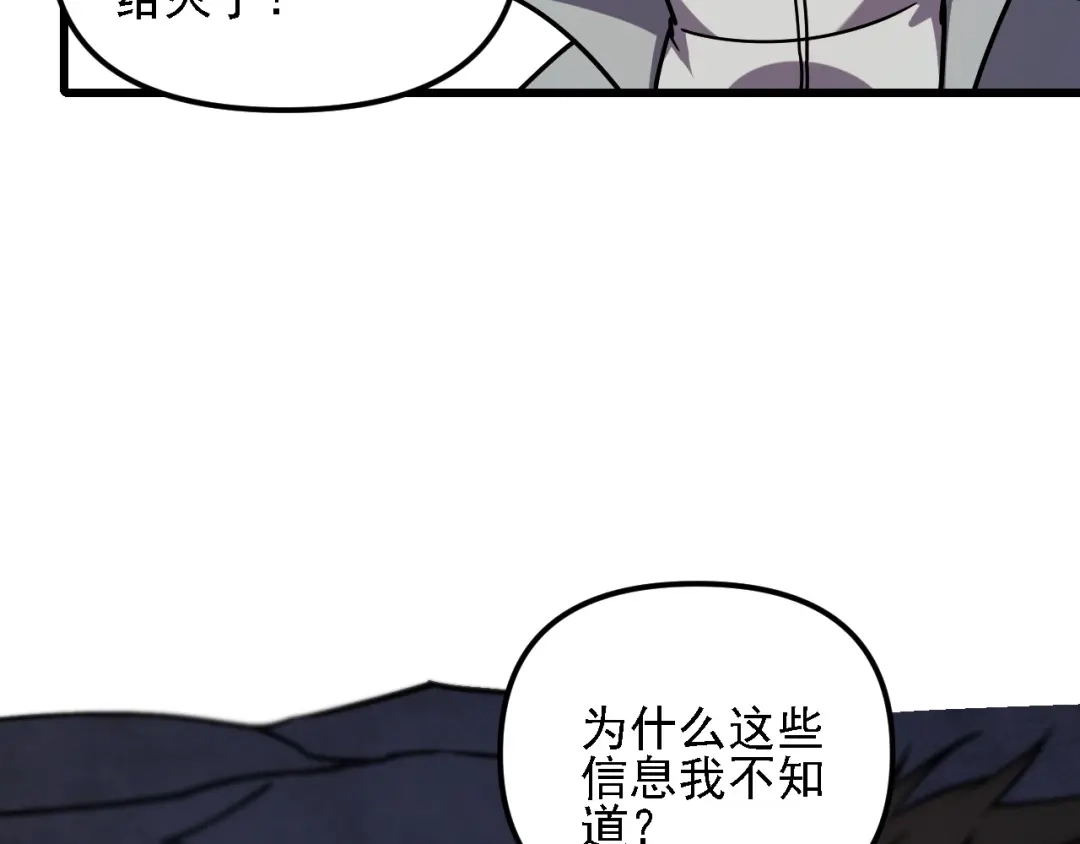《全民转职：无职的我终结了神明！》第211话 最强的职业者 第117页