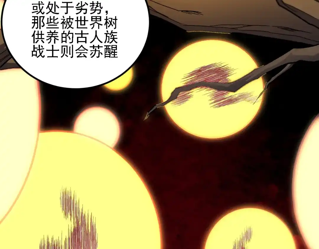 《全民转职：无职的我终结了神明！》第211话 最强的职业者 第39页