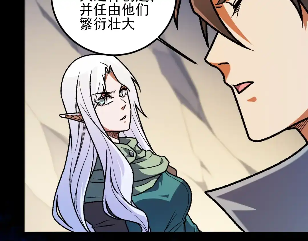 《全民转职：无职的我终结了神明！》第211话 最强的职业者 第29页