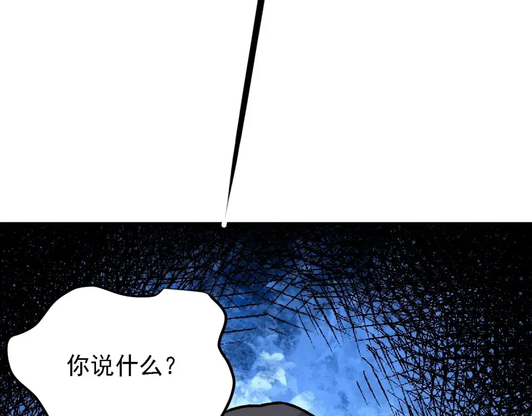 《全民转职：无职的我终结了神明！》第211话 最强的职业者 第9页