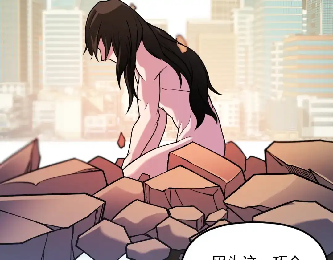 《全民转职：无职的我终结了神明！》第211话 最强的职业者 第83页
