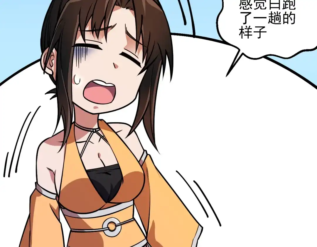 《全民转职：无职的我终结了神明！》第211话 最强的职业者 第127页