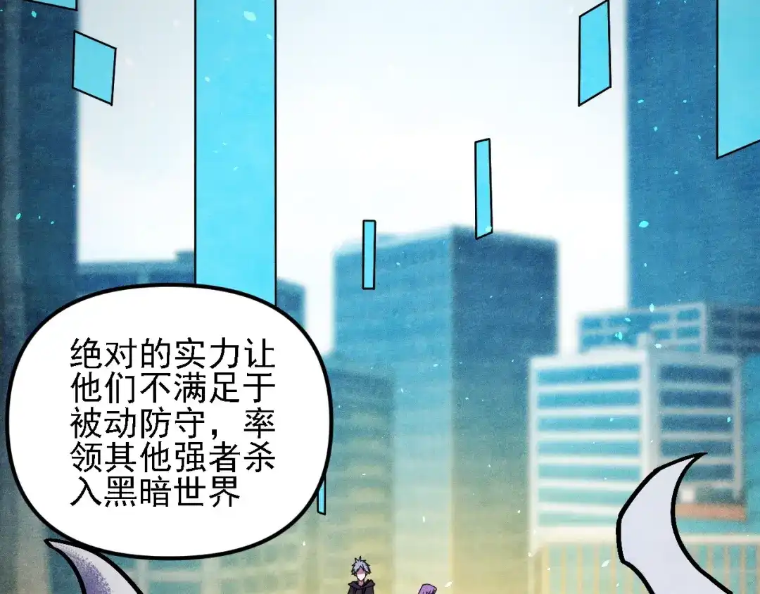 《全民转职：无职的我终结了神明！》第211话 最强的职业者 第113页
