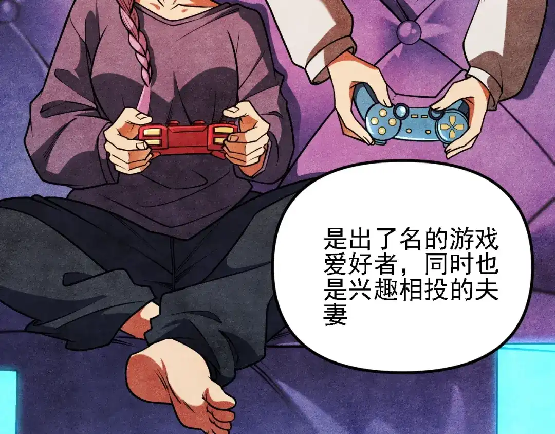 《全民转职：无职的我终结了神明！》第211话 最强的职业者 第103页