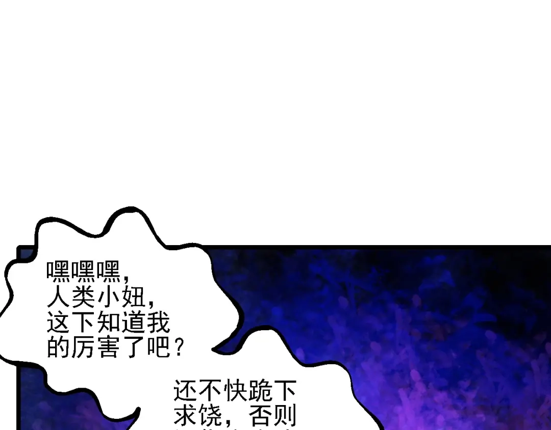 《全民转职：无职的我终结了神明！》第211话 最强的职业者 第65页